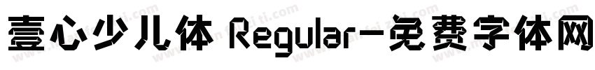 壹心少儿体 Regular字体转换